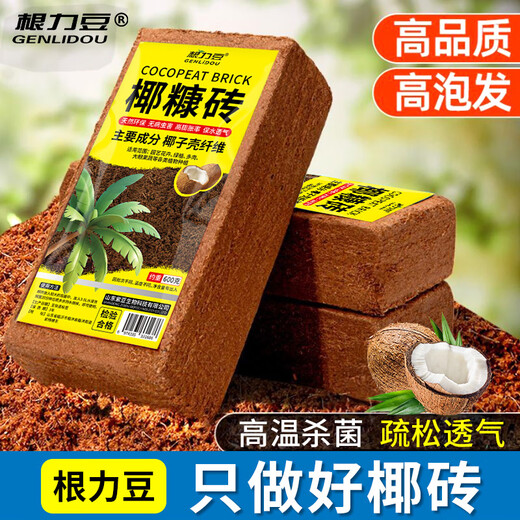 Genli bean coconut brick nutritious soil for flower cultivation, universal coconut shell brick flower soil soil planting soil vegetable desalted coconut bran brick wholesale 80% choice 675G four pieces