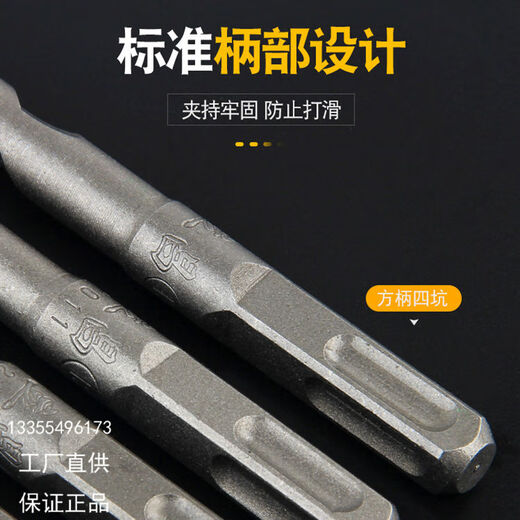 电锤钻头方头四坑植筋混凝土打孔合金81212.5加长19 立昌方柄 11150十支