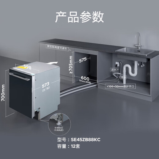 Siemens (SIEMENS) large inner cavity under the stove 12 sets of embedded crystal bud dishwashers for household use Super-sensing cabin precise vortex washing Crystal bud drying and storage Jingyu Intelligent SE45ZB88KC Black | IQ500 series comes with panel