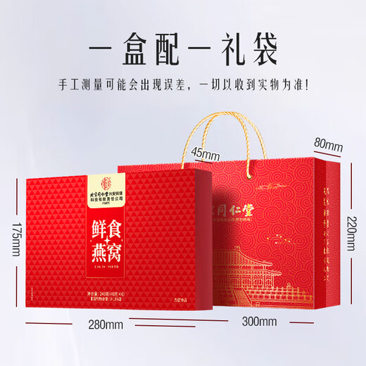 Pékin Tongrentang Instant Bird's Nest Bird's Nest Instant Eat Endlee Women's's Disposable Bottle Boad Boad Box Nutritional Suppléments Cadeaux pour les parents et les aînés [Forme solide 18%] 40G * 6 Bouteilles * 1 boîte Box Box Box