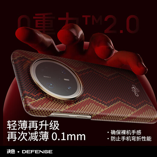 决色（DEFENSE）【螣·蛇年限定】决色赤蛇权杖凯夫拉手机壳适用华为mate70pro新款全包磁吸碳纤维男mate70pro七夕 【螣·蛇年限定】赤蛇·权杖 华为Mate_70Pro