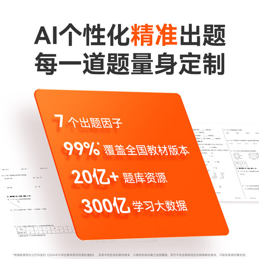 小猿学练机S2《扶摇直上百万礼盒》【重磅接入DeepSeek】 2025焕新升级版 墨水屏猿辅导AI学习机