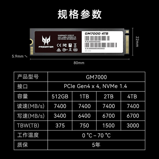 宏碁掠夺者（PREDATOR）2TB SSD固态硬盘 M.2接口(NVMe协议) GM7000系列｜NVMe PCIe 4.0读速7400MB/s  AI电脑存储配件