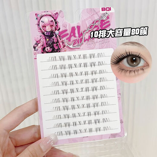 BQI segmented lower eyelashes single cluster pure desire comics online sense photogenic lower eyelashes 100 bundles/box
