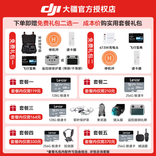 大疆（DJI）Air 3S 双摄旗舰旅拍无人机 一英寸主摄高清专业航拍器 夜景全向主动避障跟拍遥控飞机 DJI Air 3S 畅飞带屏套装（热销套装） 一年版随心换（698元） 套餐二（256G极速卡
