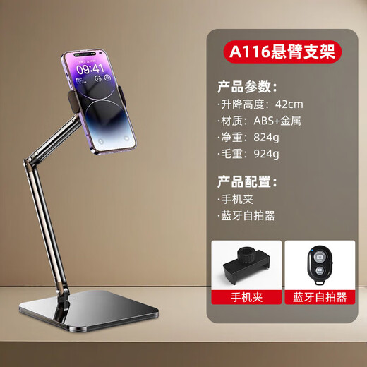 Mobile phone live streaming stand, portable photo taking, universal adjustable cantilever metal square remake desktop stand for lazy people, disc stand (A type blue box telescopic type)