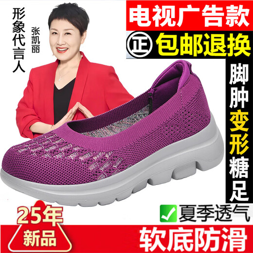 足力健艾爸爸足力健老人鞋男夏季女款网面透气妈妈鞋软底防滑中老年轻便休闲鞋 A2508灰色 38 (240mm)