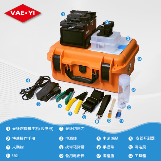 同芯VAE.YI 光纤熔接机 熔纤机全自动六马达高精度光缆尾纤跳皮线融接工具安防监控弱电干线 FA-36S