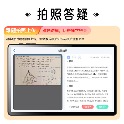 Xiaobawang 2025 New AI Intelligent F6 Learning Machine Primary School Junior High School High School Universal AG Eye Protection Tablet PC Parent Control Student Reading English Children Early Education Machine Reading Machine Xiaobawang F6 Learning Machine 12+512G Junior High School Mathematical Olympiad Training Materials