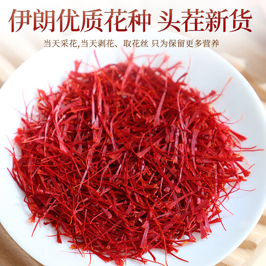 临仙堂伊朗藏红花 全红2.5厘米以上长丝 伊朗进口特级优质头茬花 6g礼盒 特级2.5cm以上全红长丝两盒装