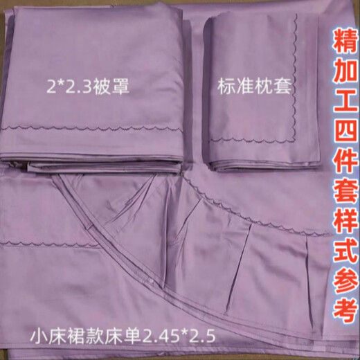 Wen shiou 100 coton pur hommage satin long velours tissu coton tissu quatre pièces tissu coton plein coton tôle couteau couteau bord de bord jin [Jin est égal à 0,5 kg] 1208 12099 100 coton pur hommage en satin 2,9 mètres