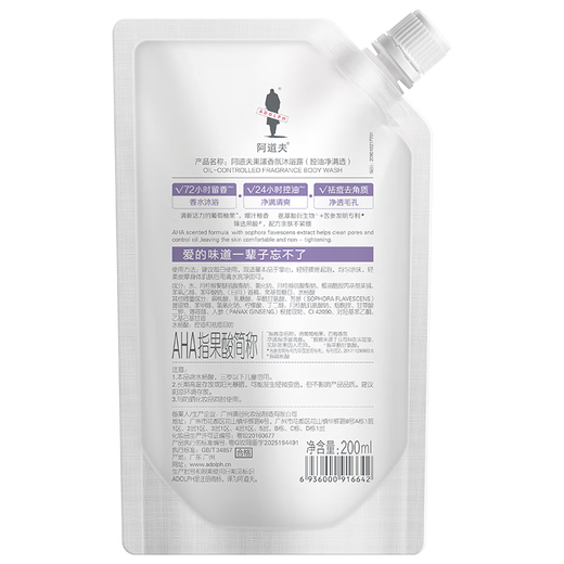 Adolf Fruity Fragrance Shower Gel 200mI oil-controlling and refreshing fruit acid shower gel with long-lasting fragrance for men and women