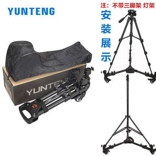 YUNTENG (YUNTENG) NEUER Universal Pulley Tripod Kamera Halter Micro Single Mobile Live Roller Universal 691 Tripod + 900L -Riemenscheibe (Senden Sie 358 horizontaler und vertikal rotierender Mobiltelefonclip