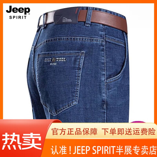 JEEP SPIRIT吉普牛仔裤男夏季薄款宽松直筒男裤高腰爸爸休闲裤子 【3886】深蓝 40 【3尺2腰围】