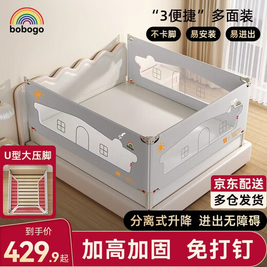 BOBOGO crib fence baby anti-fall guardrail anti-fall bed blocker punch-free bed guardrail three sides 1.8+2+2