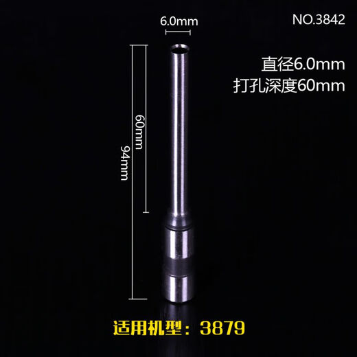 DELI hollow drilling knife stapler drill bit 5*30mm suitable for multiple models 3846 suitable for 3888/3875/3876 binding machine