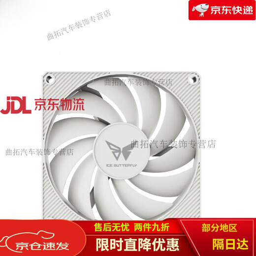 冰蝶9015薄扇台式主机电脑机箱9cm风扇白色9215温控静音CPU散热器 白色