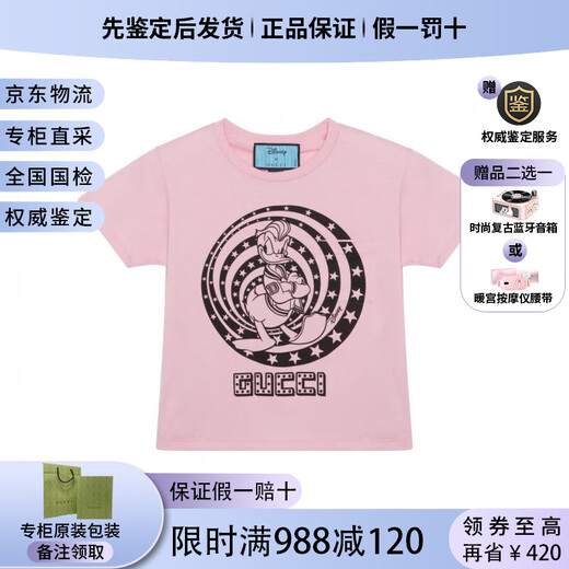 古驰（GUCCI）  GUCCI  迪斯尼联名款 【春装】印花圆领套头短袖 女款 节日礼物 肖战同款565806-XJB66-9756 L