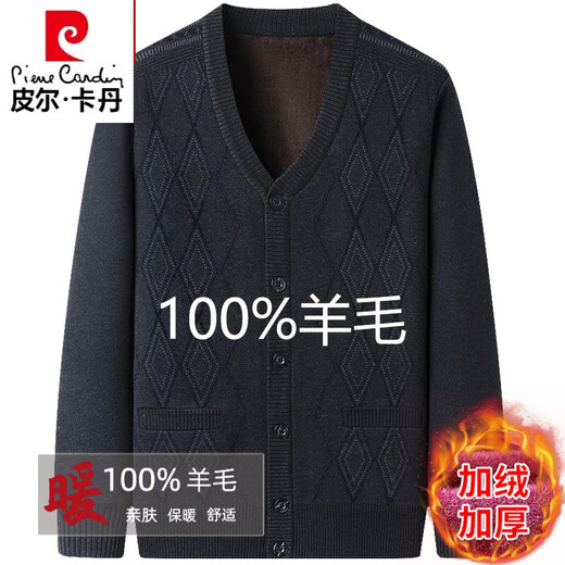 皮尔卡丹男士羊毛衫冬季新款加绒加厚开衫中老年V领针织毛衣男外套爸爸装 咖啡【秋冬款】 加绒 （100%不起 165码(建议115斤及以下)