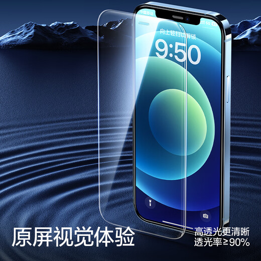 闪魔【京配包邮】苹果12钢化膜iphone12pro手机膜高清防爆防摔抗指纹非全屏贴膜2片装