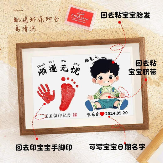 Kachi Muning baby fetal hair umbilical cord photo frame souvenir diy DIY memorial commemorative newborn hand and foot imprint mud homemade wood color (A type - boy) peace and joy ink pad A4