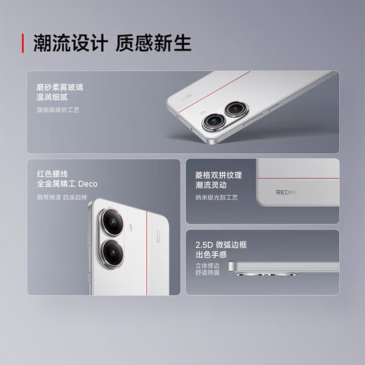 小米REDMI Turbo4 5G智能拍照游戏手机 天玑8400-Ultra 小米手机 祥云白[激活] 12G+256GB 简配-咨询客服