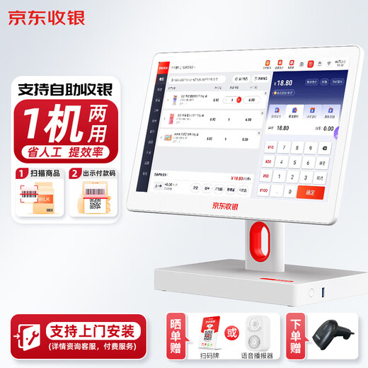 Jingdong cashier K6 cash register supermarket convenience store retail system management all-in-one cash register weighing catering ordering commercial cashier membership management system