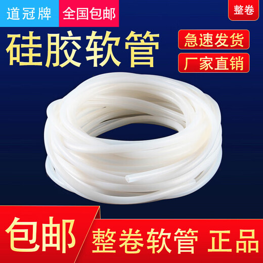 箭牌（ARROW）同款适配【源头厂商】硅胶管硅橡胶软管硅胶水管耐高温整卷硅 6*9227米