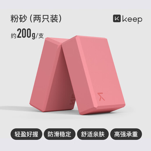 
Keep ultra-light yoga bricks new product upgrade high-density assisted stretching yoga practice sports dancers leg pressing artifact Ultra-light yoga bricks [2 pieces of silt sand]