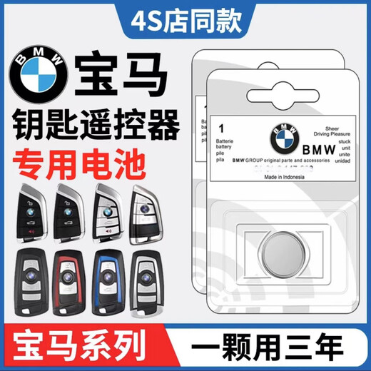 
Litian suitable for BMW car keys for special 320li13578 series X5 large G remote control buttons BMW remote control original dedicated CR2032-