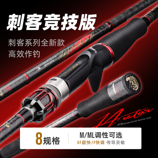 
HISTAR Assassin's Black Pit Lure Rod Carbon Ultra-light Straight Handle Gun Handle ml Adjustment Ultra-Long Mouth Lure Rod 682m Assassin 2.03m ML-gun Handle C-L