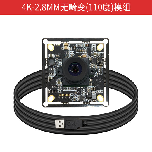 Face recognition 12 million 4K Android UVC1080P wide-angle distortion-free module mid-red USB HD industrial camera 4K-2.8MM distortion-free lens module