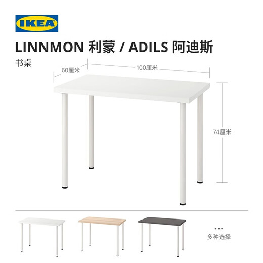 IKEA LINNMON multi-color desk study office desk modern simple light luxury white desk 100x60