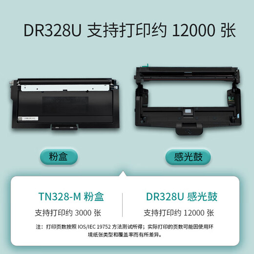 立思辰（LANXUM）办公原装耗材 原装品质 TN328-M 黑色粉盒 适用 GA3032dn/GA7029dn/SP1800