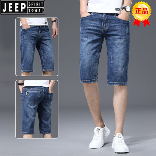 Jeep Spirit Summer Thin Denim Shorts mascules pantalons de 5 points occasionnels en vrac masculin 2025 NOUVEAU PANTAGE ÉLASTIQUE ÉLASTIQUE MÉDICE XBL-631 BLUE + XBL-687 BLUE 28 [100-109JIN [Jin est égal à 0,5 kg]]]