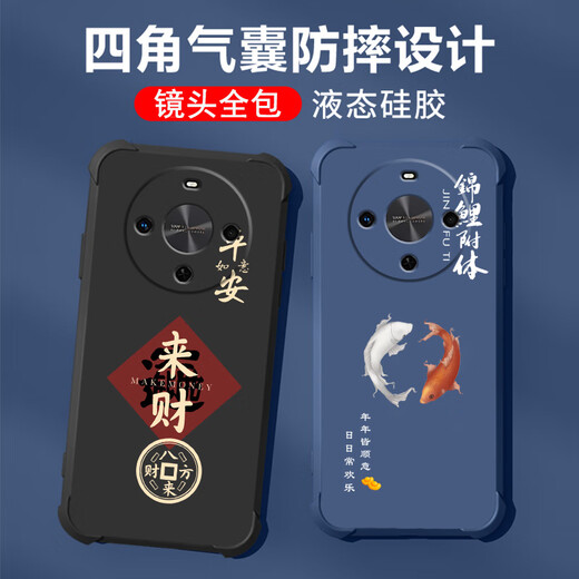 不辣适用华为畅享70x手机壳男款镜头全包边液态硅胶四角气囊防摔保护套微磨砂励志文字卡通新款 ou1278八方来财-牛仔蓝 畅享70x【单壳】