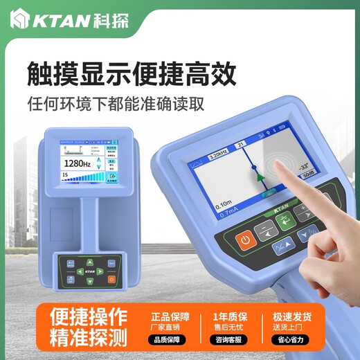 
Pipeline doctors' department detects KT-9500G underground pipeline detector Metal pipeline wire optical cable direction position wire search instrument KT-9900APro 20m depth 20KM wide measurement fault