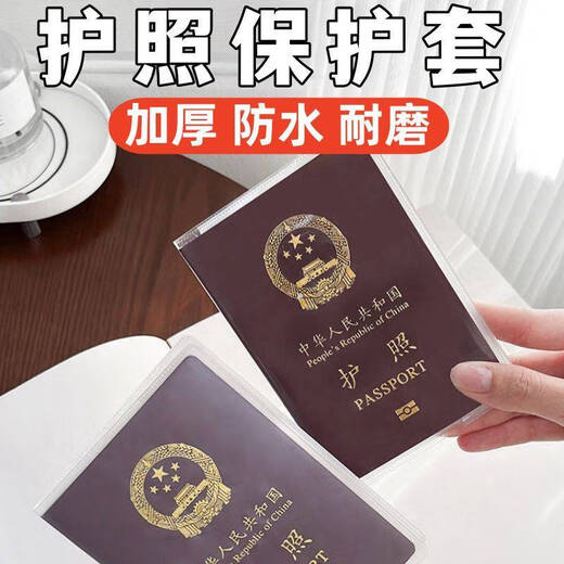 Yonghuan Thickened Passport Protective Case Waterproof Travel Passport Clip Frosted Transparent Certificate Pack Carrying Package Frosted 2 Packs Thickened PVC Material Wear-resistant and Anti