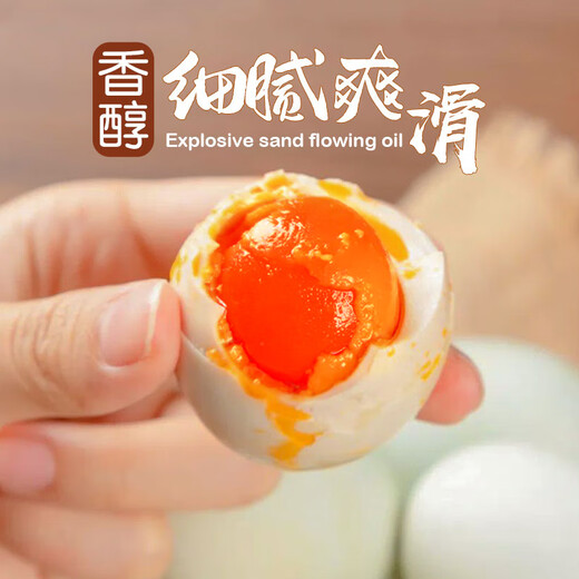 Guangxi Beihai mangrove sea duck salted eggs 70~79g packed with red mud pickled with sand and oil ready-to-eat breakfast Sea duck salted eggs 70~79g 10 pieces 700g+ Guangxi Beihai mangrove sea duck salted eggs 70~79g packed with red mud pickled with sand and oil ready-to-eat breakfast Sea duck salted eggs 70~79g 10 pieces 700g+