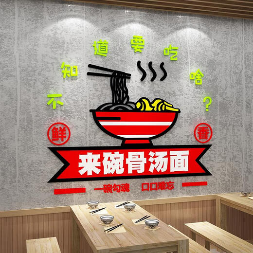 Sanqihu Malatang store wall decoration creative catering background billboard atmosphere sticker hanging candle layout 16886 square board surface-medium yellow + big red + light green Small