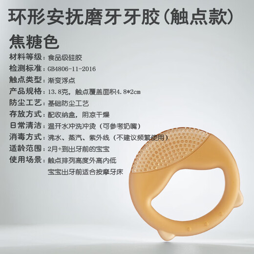 Qiletong Teething Glue for babies in oral period 3-6 months, food-grade anti-eating hand molar stick, soothing chewing glue, contact type + stripe type