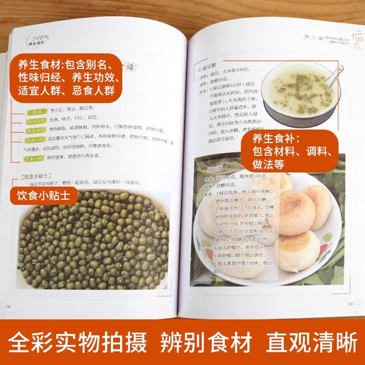 【自营正版】24节气养生食补饮食搭配营养食谱健康养生书籍全彩图 【两册】24节气养生食补+四季家常菜3888例