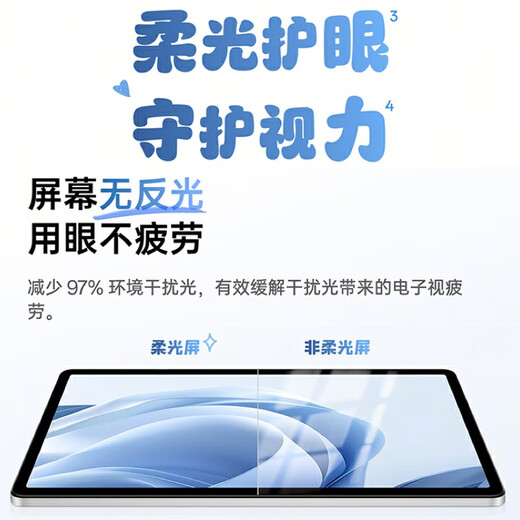 OPPO Pad SE 11英寸护眼柔光屏平板电脑 8GB+256GB 夜幕蓝 柔光版 办公学习平板