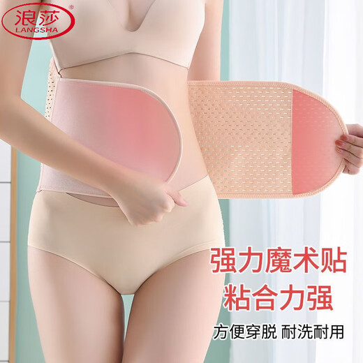 浪莎（LangSha）男女运动健身束腰收腹带透气瘦身美体减肚子产后妇塑身衣收小肚子 【肤色+肤色】2件 2XL 【建议141-165斤】