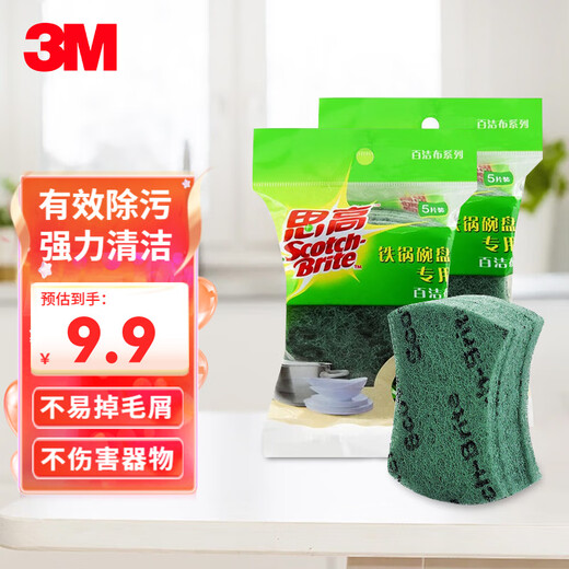 3M Scoot iron pot and dish scouring pad, general kitchenware sponge, scouring pad, dishwashing cloth, sponge scouring pad, kitchen household, iron pot, dish and scouring pad, 2 packs of 10 pieces