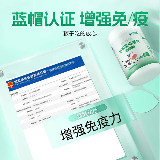 康恩贝牛初乳粉免疫球乳铁蛋白提高免疫力和抵抗力儿童疫球蛋白送礼*2瓶