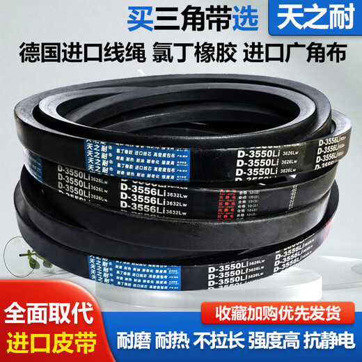 Tianzhi Belt Triangle Belt D3886 D3900 D3912 D3937 D3950 D3962 D3988 D-3962Li