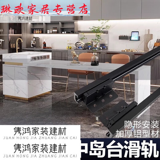 Clcey Middle Island Table Télescopic Hidden Track Kitchen Bar Guide d'extension de rail