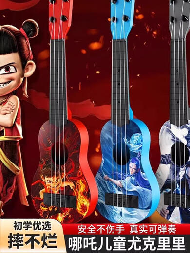 哪咤敖丙尤克里里儿童吉他可弹奏宝宝音乐启蒙乐器玩具小提琴 小号可弹奏尤克里里-申公豹