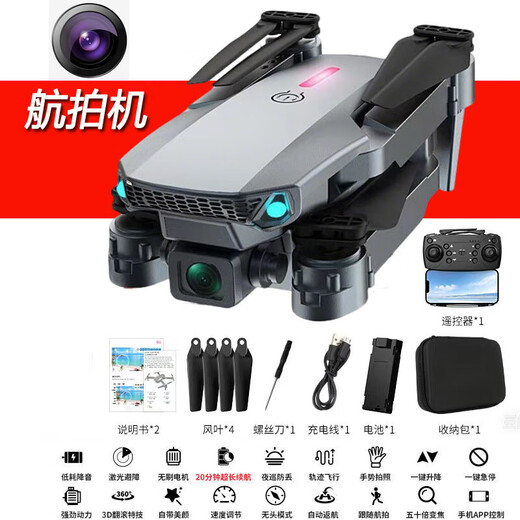 Drone aerial photography HD remote control aircraft children's toys boys gift adult mini small aircraft aerial photography - connected to mobile phone real-time aerial photography 3 batteries flying